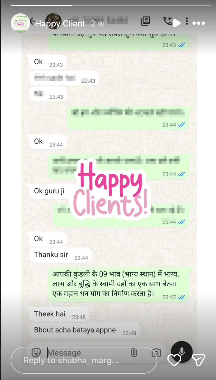 ग्राहक की प्रतिक्रिया