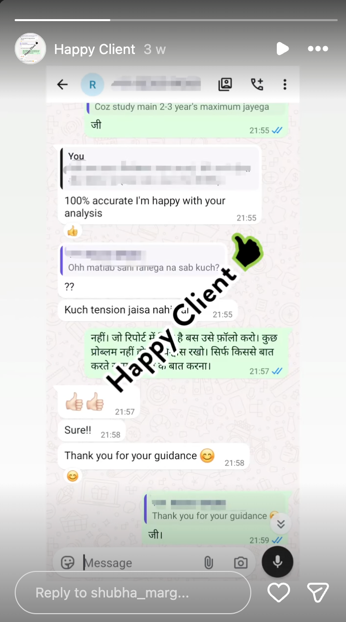 ग्राहक की प्रतिक्रिया