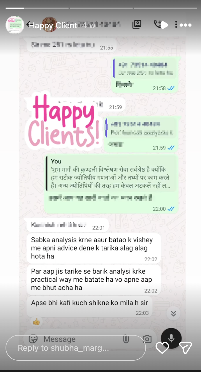 ग्राहक की प्रतिक्रिया