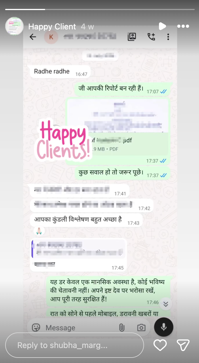 ग्राहक की प्रतिक्रिया