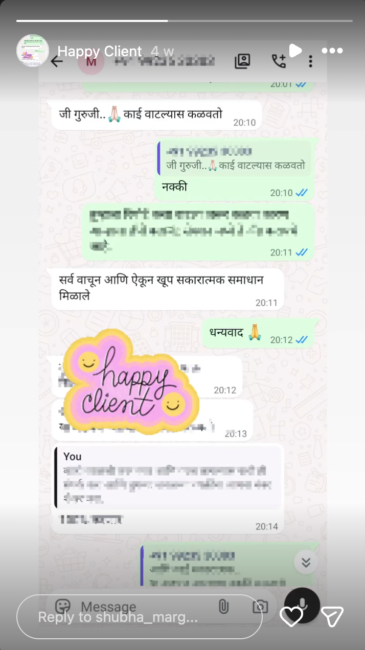 ग्राहक की प्रतिक्रिया