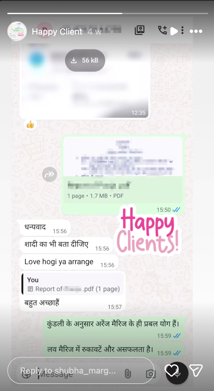 ग्राहक की प्रतिक्रिया