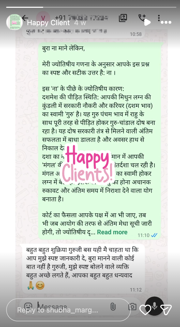ग्राहक की प्रतिक्रिया
