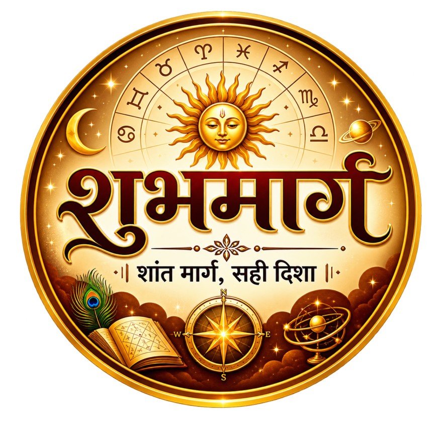 शुभमार्ग